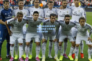 中国短道速滑队世界杯分站赛摘金 小将表现亮眼未来可期