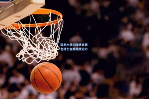 国乒小将闪耀世青赛 包揽七金展现统治力