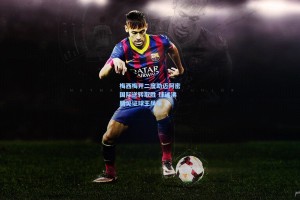 梅西梅开二度助迈阿密国际逆转取胜 球迷沸腾见证球王风采