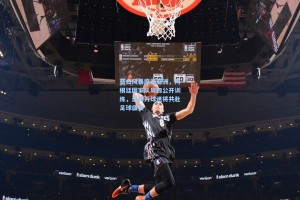 蓝白风暴席卷亚洲，阿根廷国家队周四公开训练，近两万球迷将共赴足球盛宴