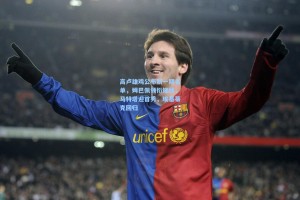 高卢雄鸡公布新一期名单，姆巴佩领衔锋线，马特塔迎首秀，埃基蒂克回归