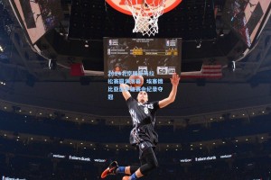 2024北京国际马拉松赛圆满落幕，埃塞俄比亚选手破赛会纪录夺冠