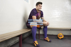 亚洲杯战鼓擂响！姚明亲临督军寄语中国男篮，新周期征程正式启航