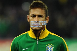 激情对决！同城德比战引爆球迷狂欢，主场球队险胜夺冠热门