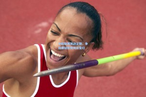 中超联赛激战正酣，争冠保级形势风云变幻