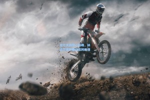 抢七大战惊心动魄，纳达尔逆转晋级温网四强