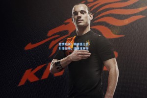 激情对决！同城德比战引爆全场，球迷狂欢夜