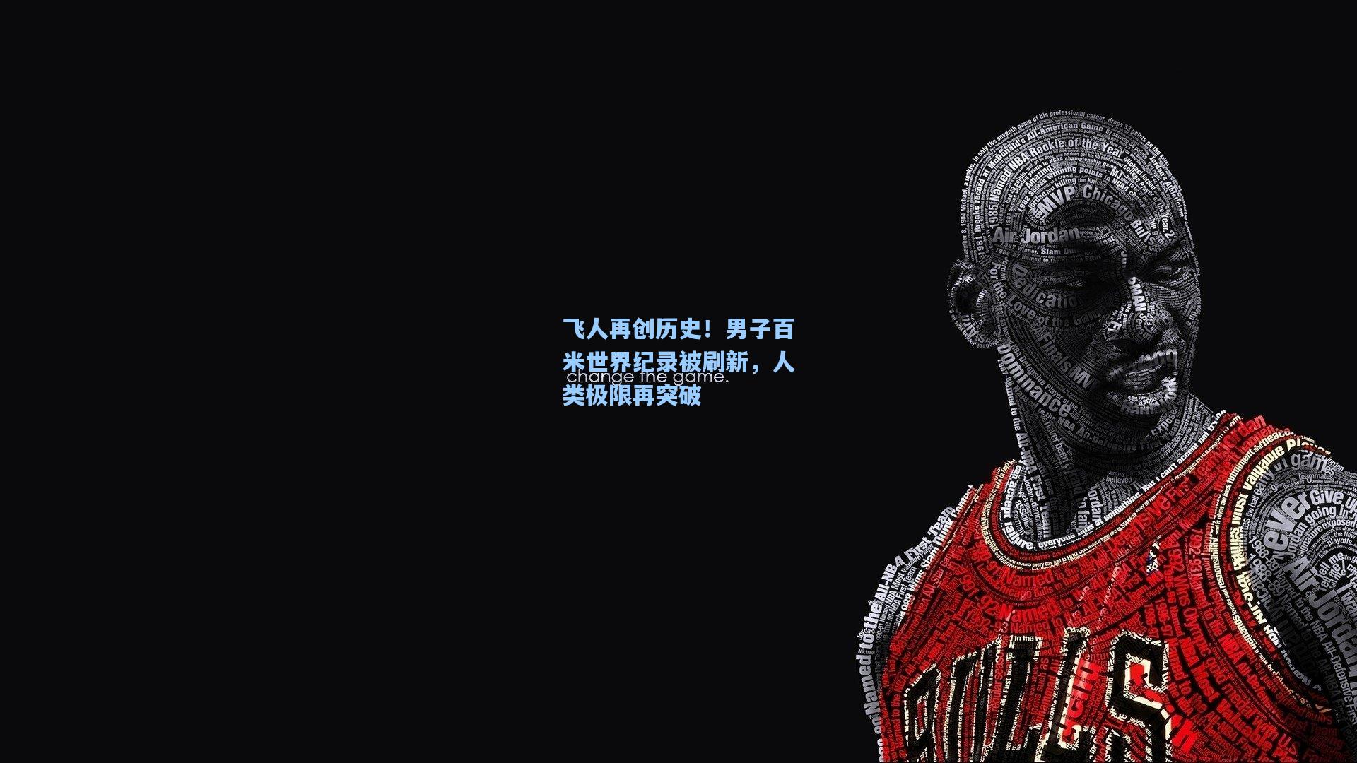 飞人再创历史！男子百米世界纪录被刷新，人类极限再突破