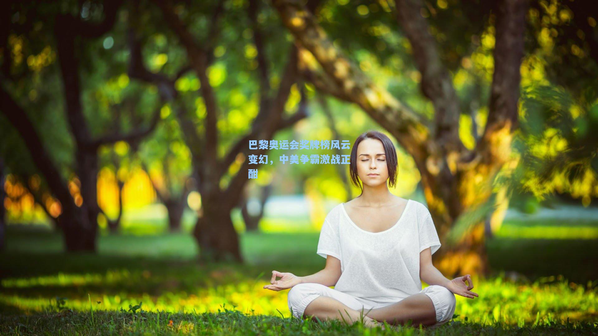 巴黎奥运会奖牌榜风云变幻，中美争霸激战正酣